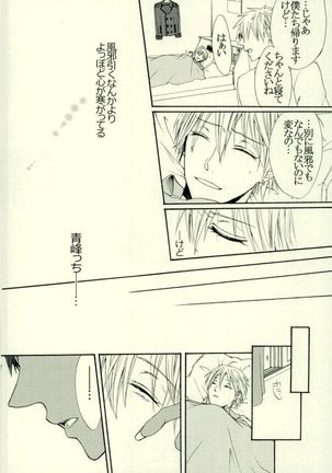 Neko no Kimochi 3 Page #16