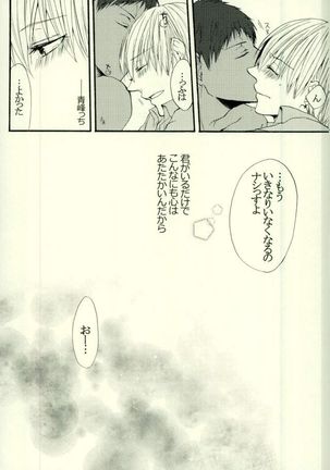 Neko no Kimochi 3 Page #31
