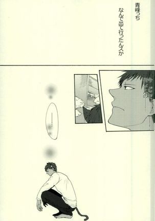 Neko no Kimochi 3 Page #15