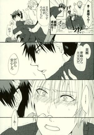 Neko no Kimochi 3 Page #13
