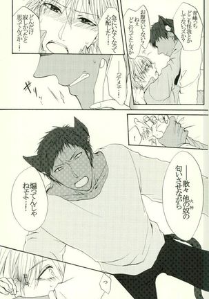 Neko no Kimochi 3 Page #19