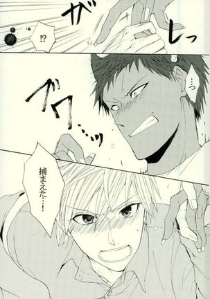 Neko no Kimochi 3 Page #17