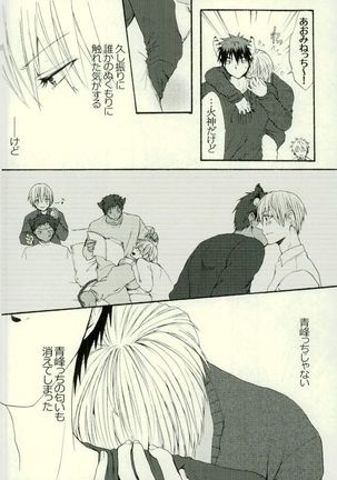 Neko no Kimochi 3 Page #14