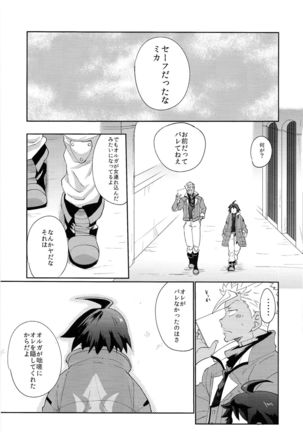 Futari de Nenne Page #21