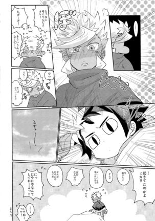 Futari de Nenne Page #28