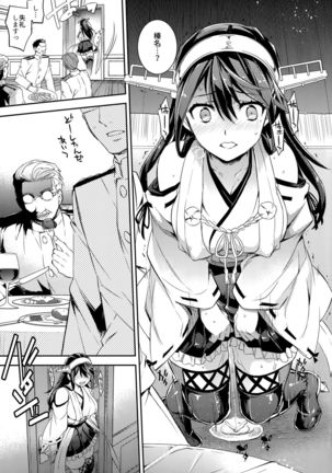 C9-23 Haruna wa Daijoubu desu!! Kai Ni - Page 8