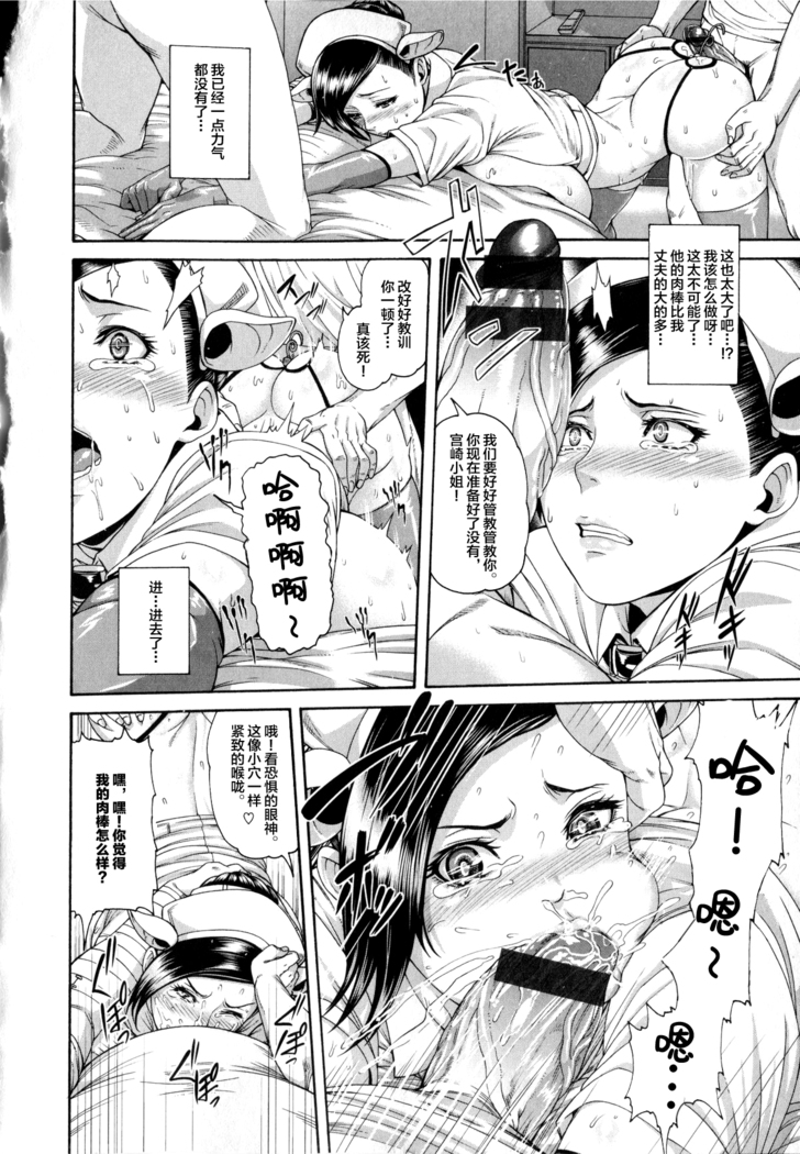 Watashi mo Kango Shidou Onegaishimasu!