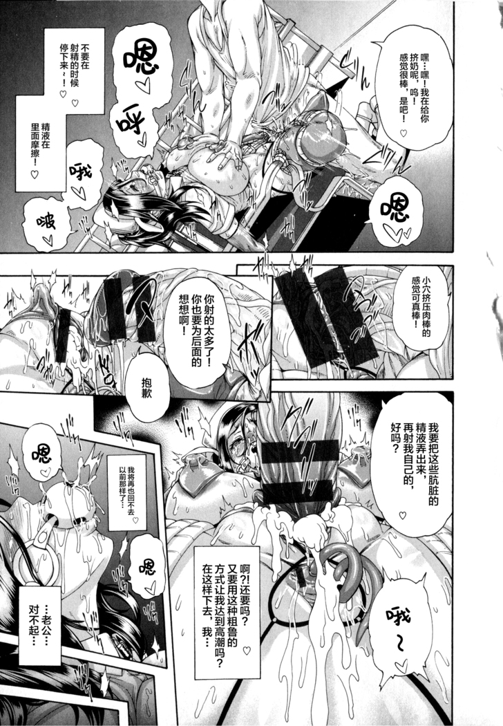 Watashi mo Kango Shidou Onegaishimasu!