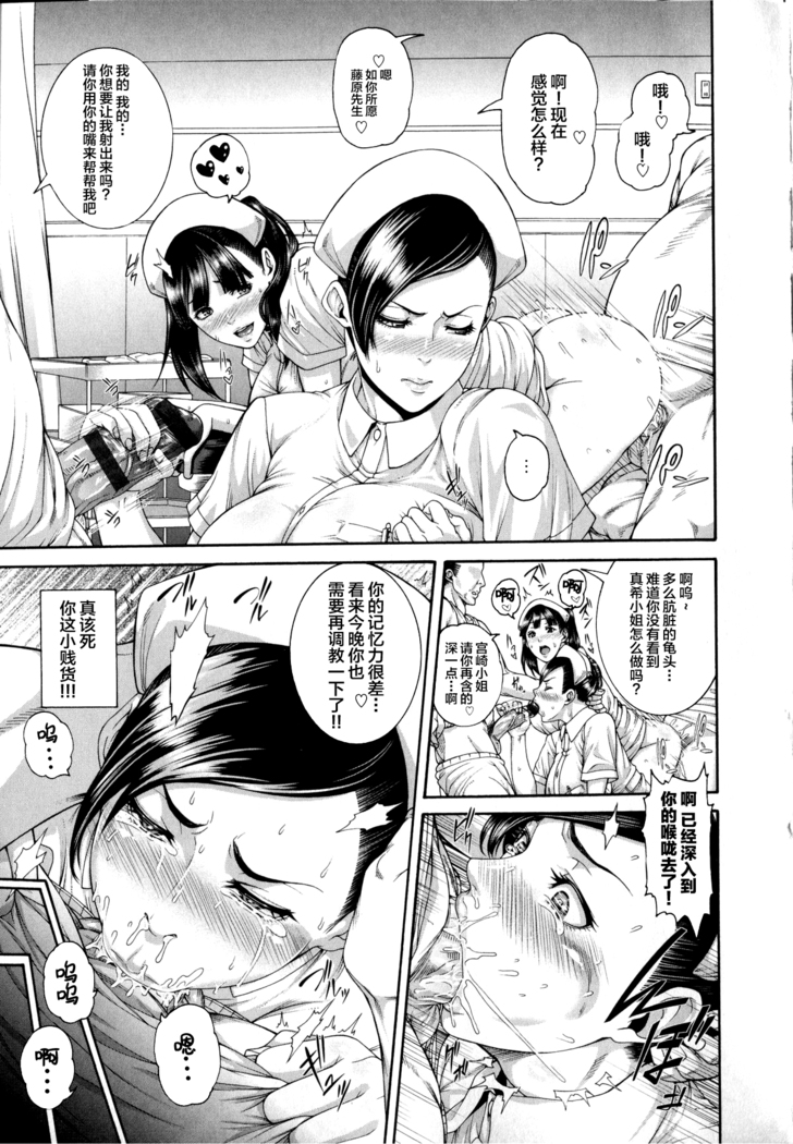 Watashi mo Kango Shidou Onegaishimasu!