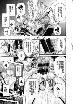 Watashi mo Kango Shidou Onegaishimasu! Page #23