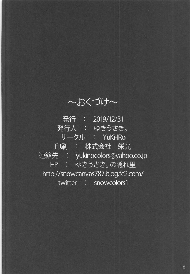 Saimin Gohoushi