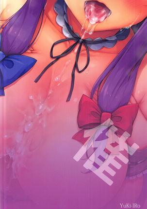 Saimin Gohoushi Page #19