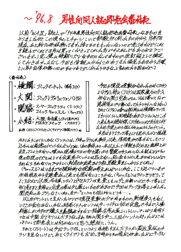WA 4