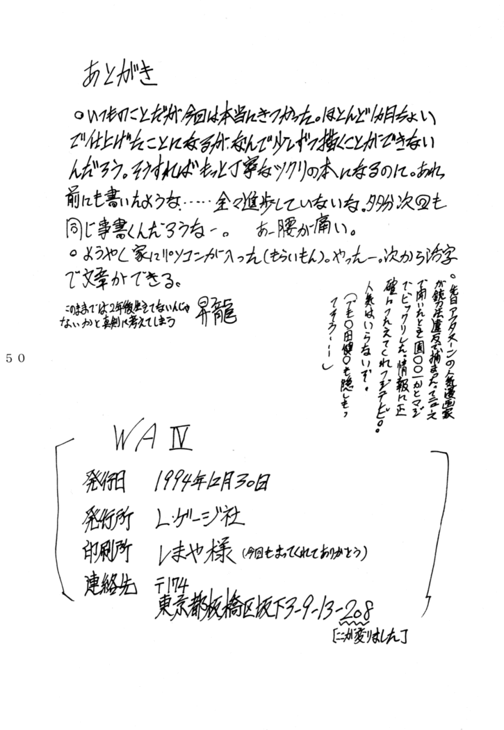 WA 4