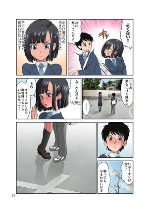 Waisetsu Clinic Page #56