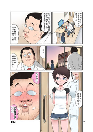 Waisetsu Clinic Page #47