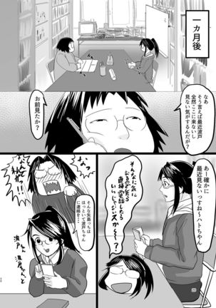 ハト君凌辱調教。 Page #19