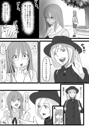 ハト君凌辱調教。 - Page 4