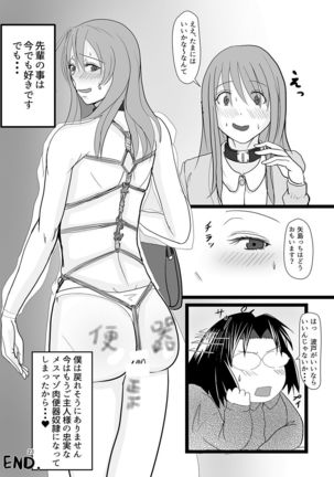 ハト君凌辱調教。 Page #22