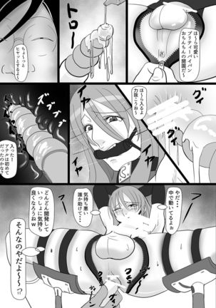 ハト君凌辱調教。 - Page 10