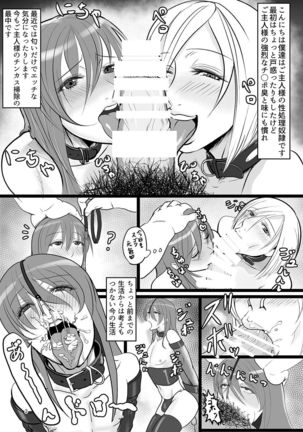 ハト君凌辱調教。 Page #2