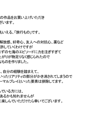 私だって男の人に抱かれる覚悟あるんだよ - Page 286