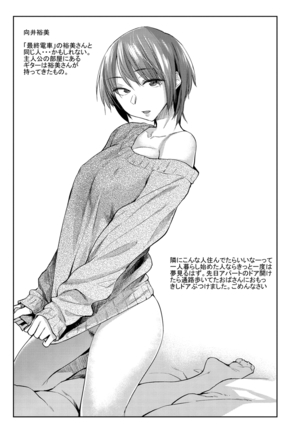 Hatsukoi yori Kimochi Ii - Feels so good than my first love. - Page 149