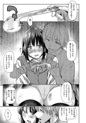 Hatsukoi yori Kimochi Ii - Feels so good than my first love. - Page 11