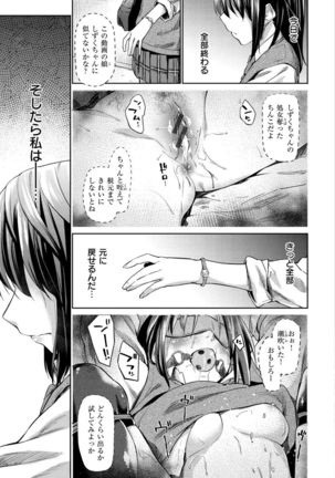 Hatsukoi yori Kimochi Ii - Feels so good than my first love. Page #7