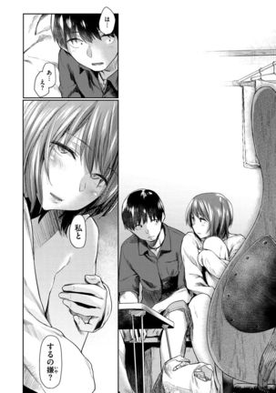 Hatsukoi yori Kimochi Ii - Feels so good than my first love. Page #134