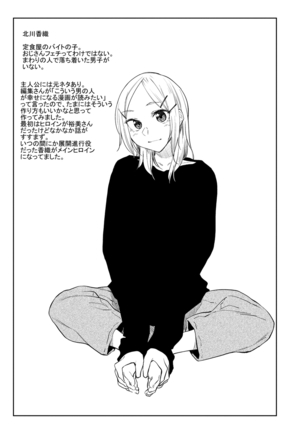 Hatsukoi yori Kimochi Ii - Feels so good than my first love. - Page 125