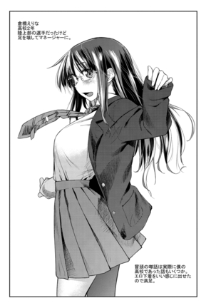 Hatsukoi yori Kimochi Ii - Feels so good than my first love. - Page 101