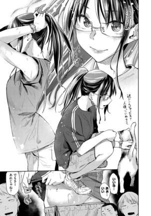 Hatsukoi yori Kimochi Ii - Feels so good than my first love. Page #83