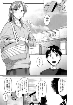 Hatsukoi yori Kimochi Ii - Feels so good than my first love. Page #177