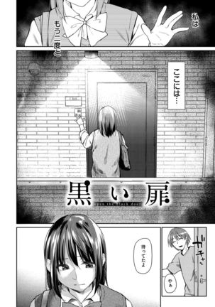 Hatsukoi yori Kimochi Ii - Feels so good than my first love. - Page 8