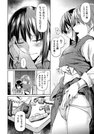 Hatsukoi yori Kimochi Ii - Feels so good than my first love. - Page 10