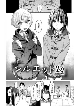 Hatsukoi yori Kimochi Ii - Feels so good than my first love. - Page 56