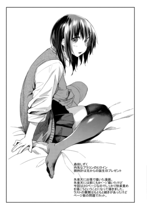 Hatsukoi yori Kimochi Ii - Feels so good than my first love. Page #27