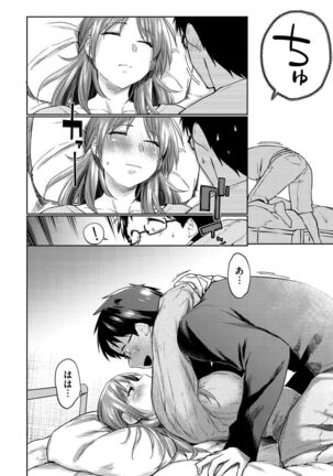 Hatsukoi yori Kimochi Ii - Feels so good than my first love. - Page 182