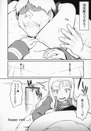 Mari-sama no Sanka Kujime Page #24