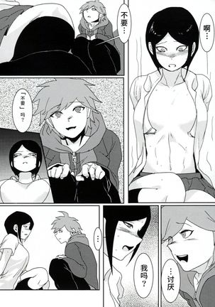 Psycho x Fake - Page 13