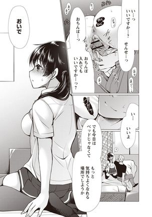 Fuwatoro Kyonyuu na Onee-san Page #111