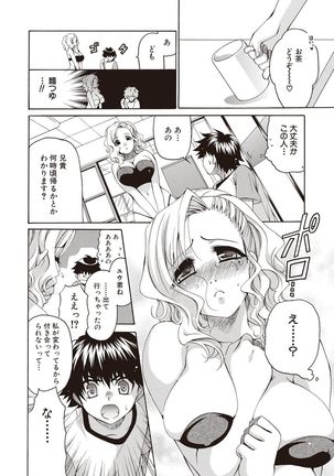 Fuwatoro Kyonyuu na Onee-san Page #186