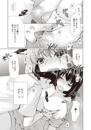 Fuwatoro Kyonyuu na Onee-san Page #49