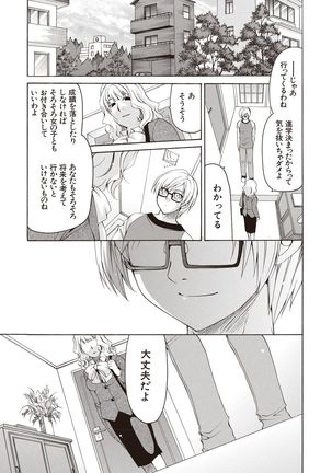 Fuwatoro Kyonyuu na Onee-san Page #143