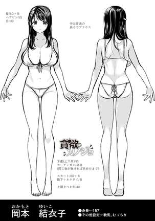 Fuwatoro Kyonyuu na Onee-san Page #220