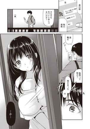 Fuwatoro Kyonyuu na Onee-san Page #165