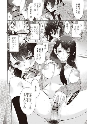 Fuwatoro Kyonyuu na Onee-san Page #154