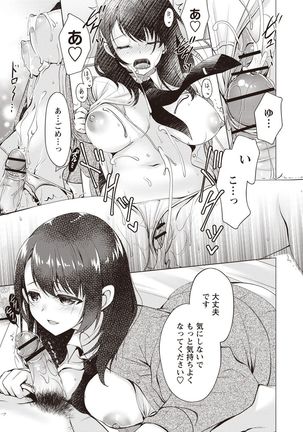 Fuwatoro Kyonyuu na Onee-san Page #153