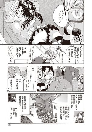 Fuwatoro Kyonyuu na Onee-san Page #119